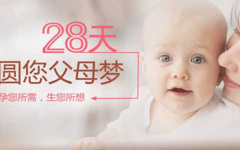 国内有代生孩子,乐宫宝和补佳乐哪个效果好速览，能否一起吃看医生怎么说