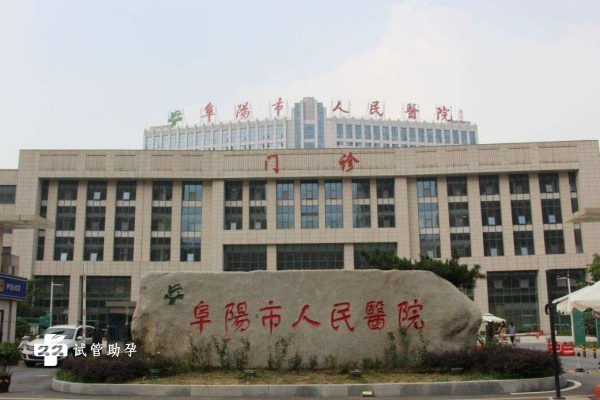 国内哪里有供卵试管医院,北医三院nt检查费用盘点,需要多久、是否预约这都有